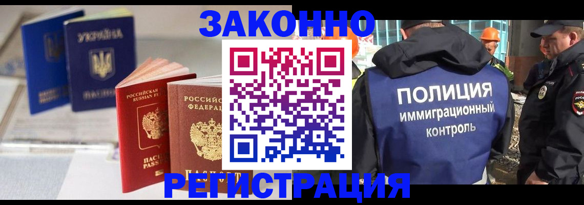 прописка иностранных граждан в Егорьевске