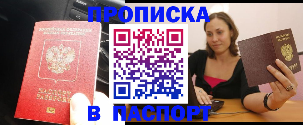 временная регистрация 2025 в Егорьевске