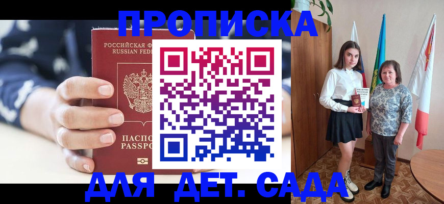 временная регистрация надежно в Егорьевске